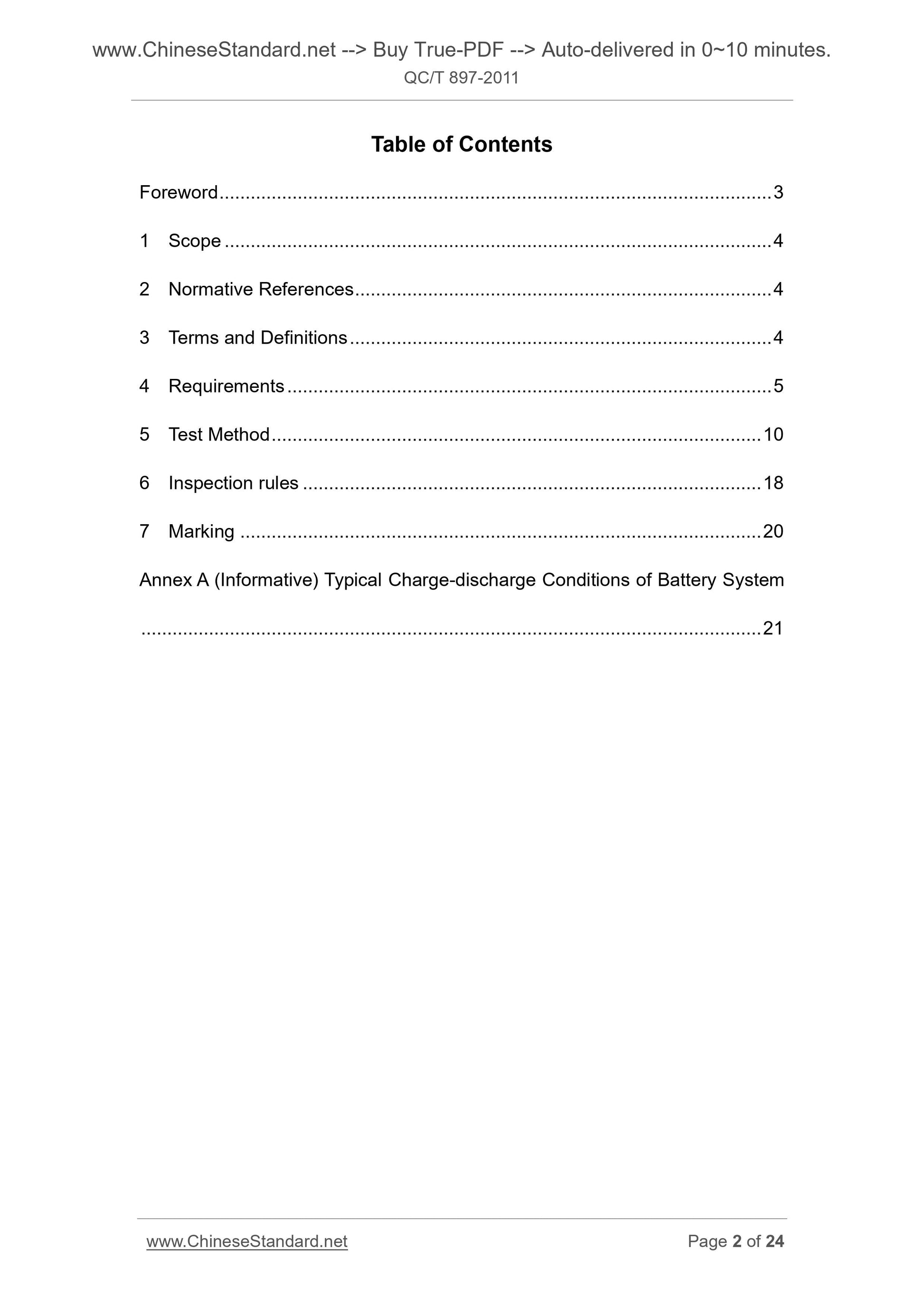 QC/T 897-2011 Page 2