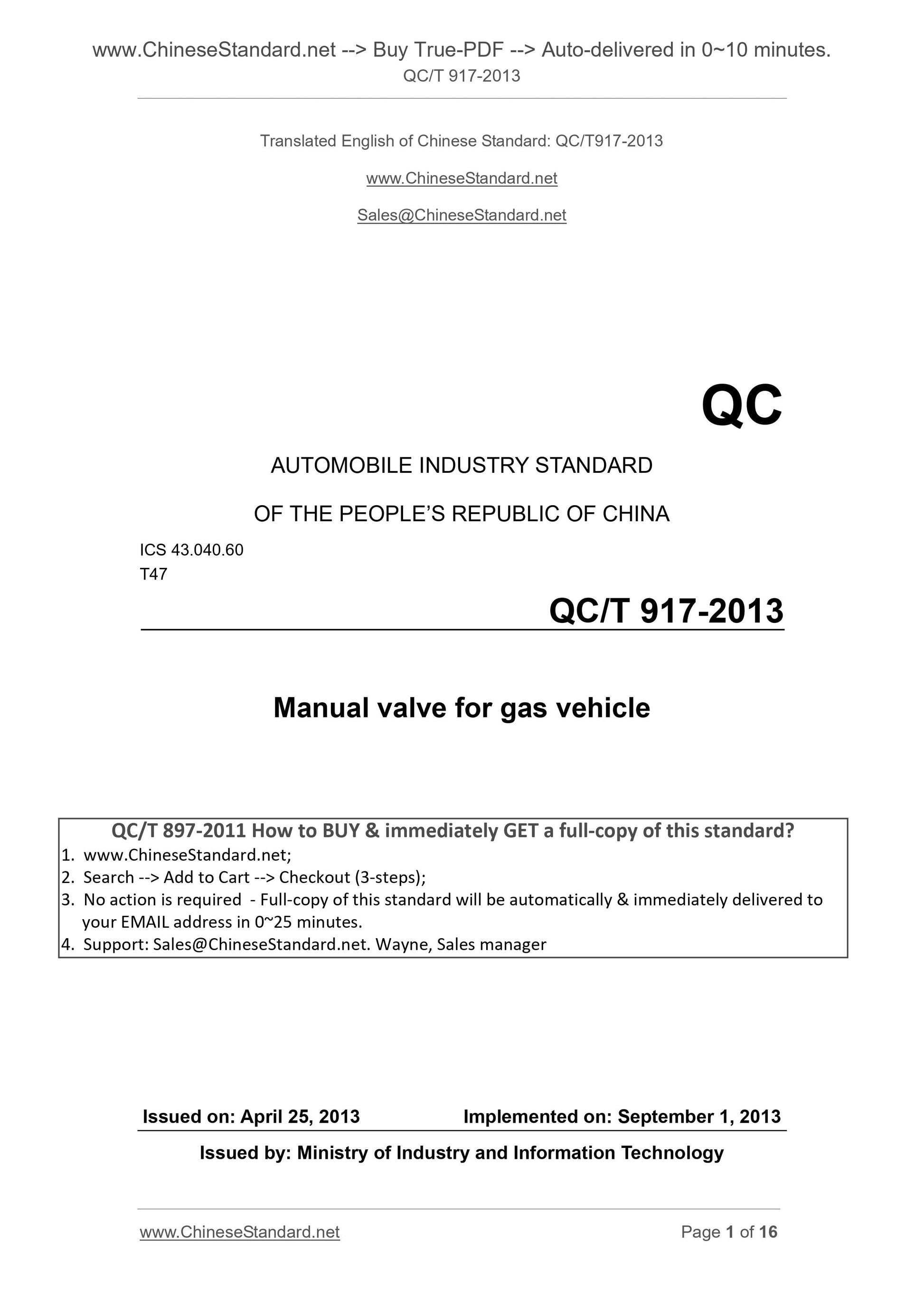 QC/T 917-2013 Page 1