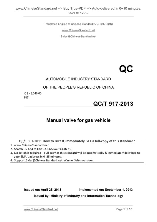 QC/T 917-2013 Page 1