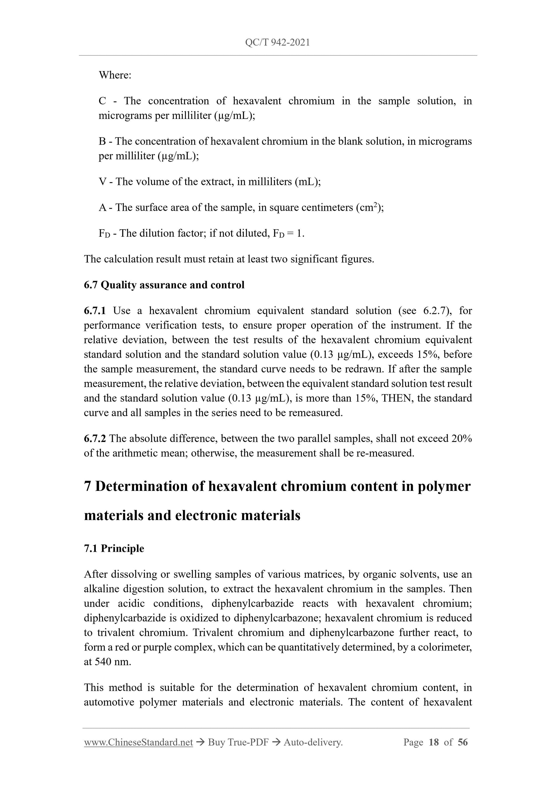 QC/T 942-2021 Page 10