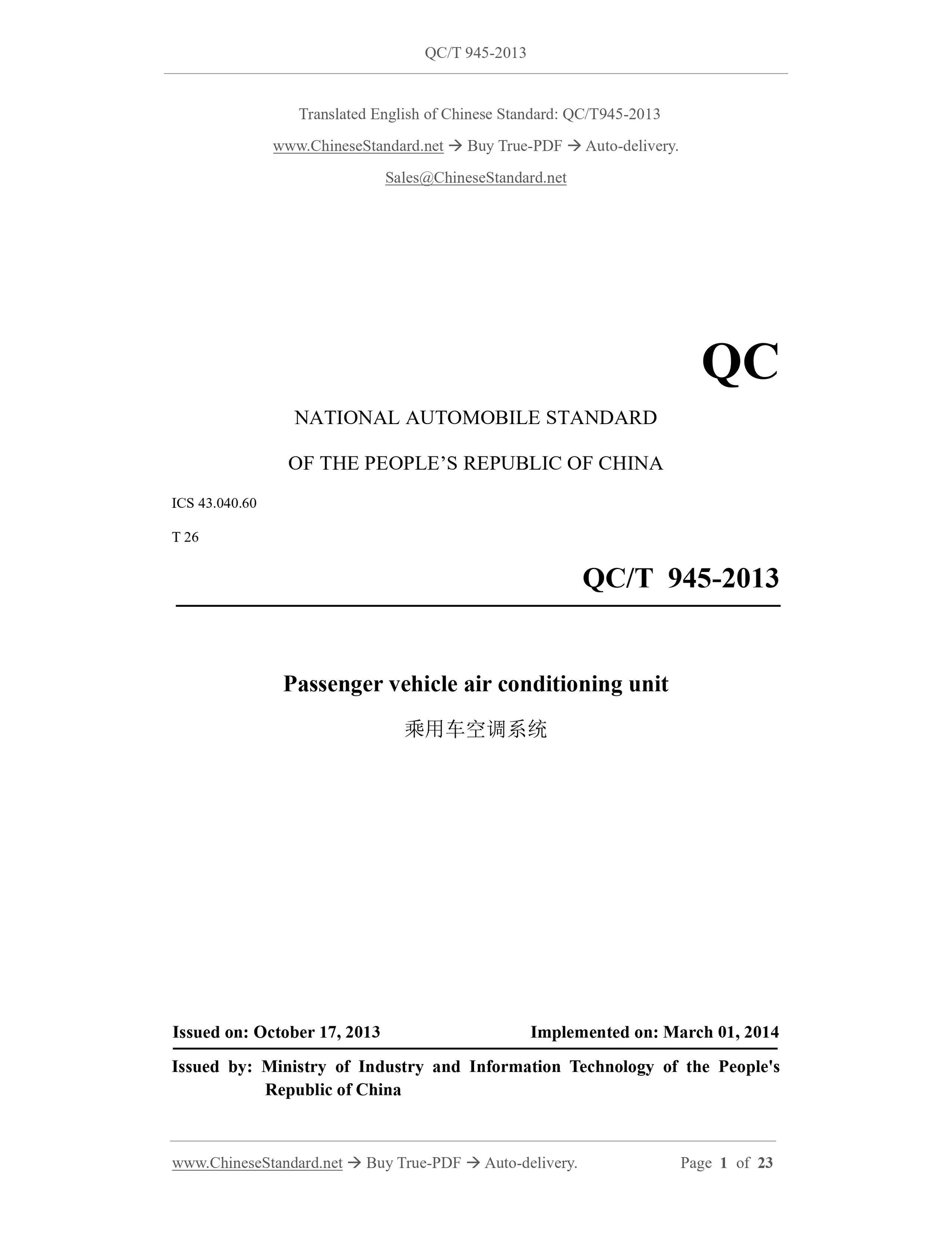 QC/T 945-2013 Page 1