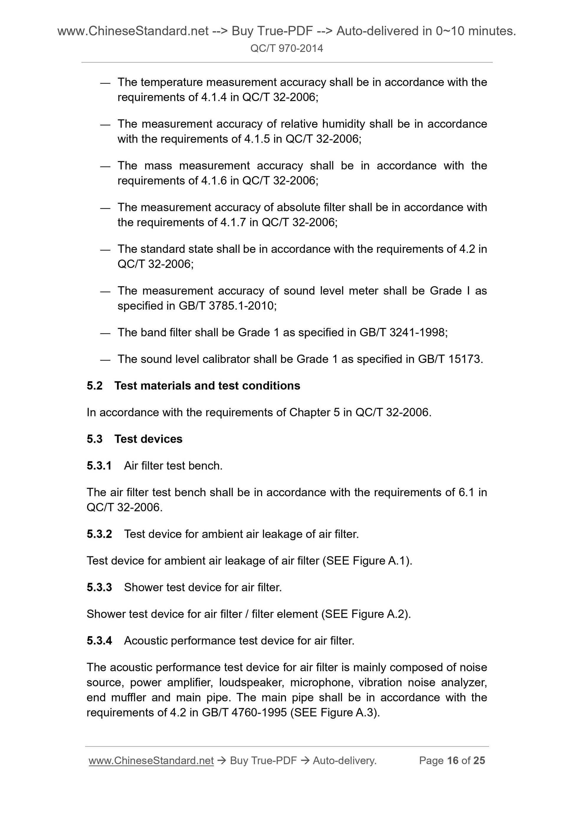 QC/T 970-2014 Page 8