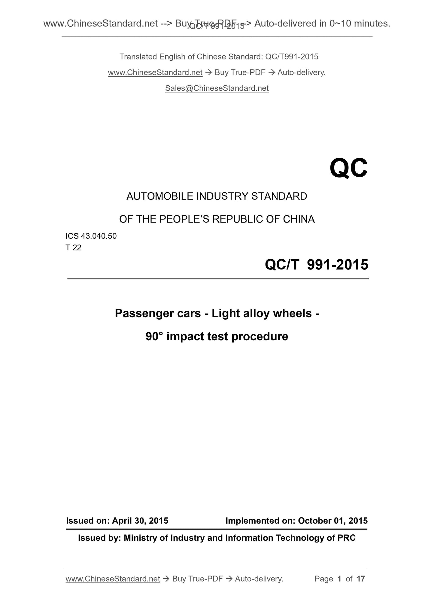 QC/T 991-2015 Page 1