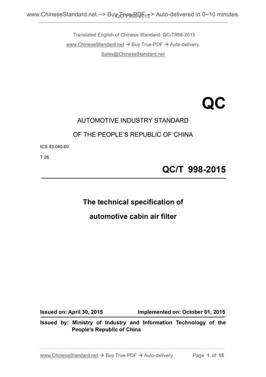 QC/T 998-2015 Page 1