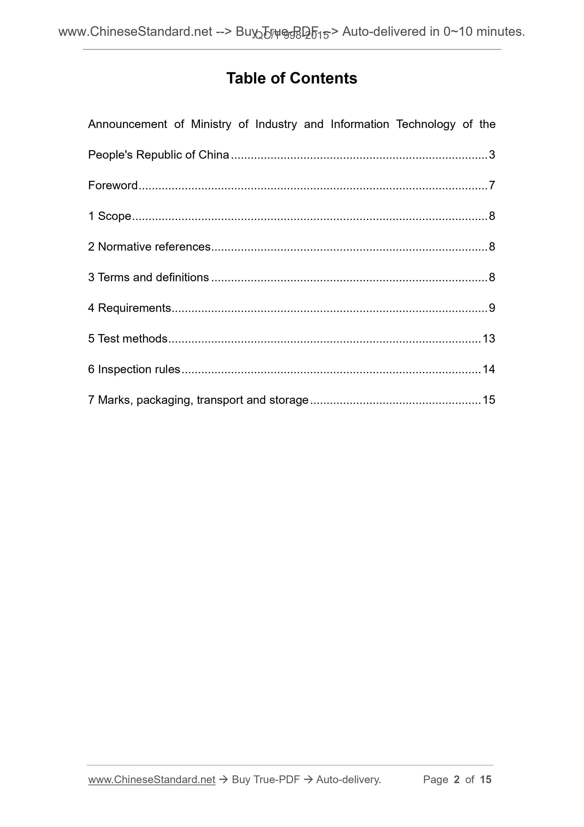 QC/T 998-2015 Page 2