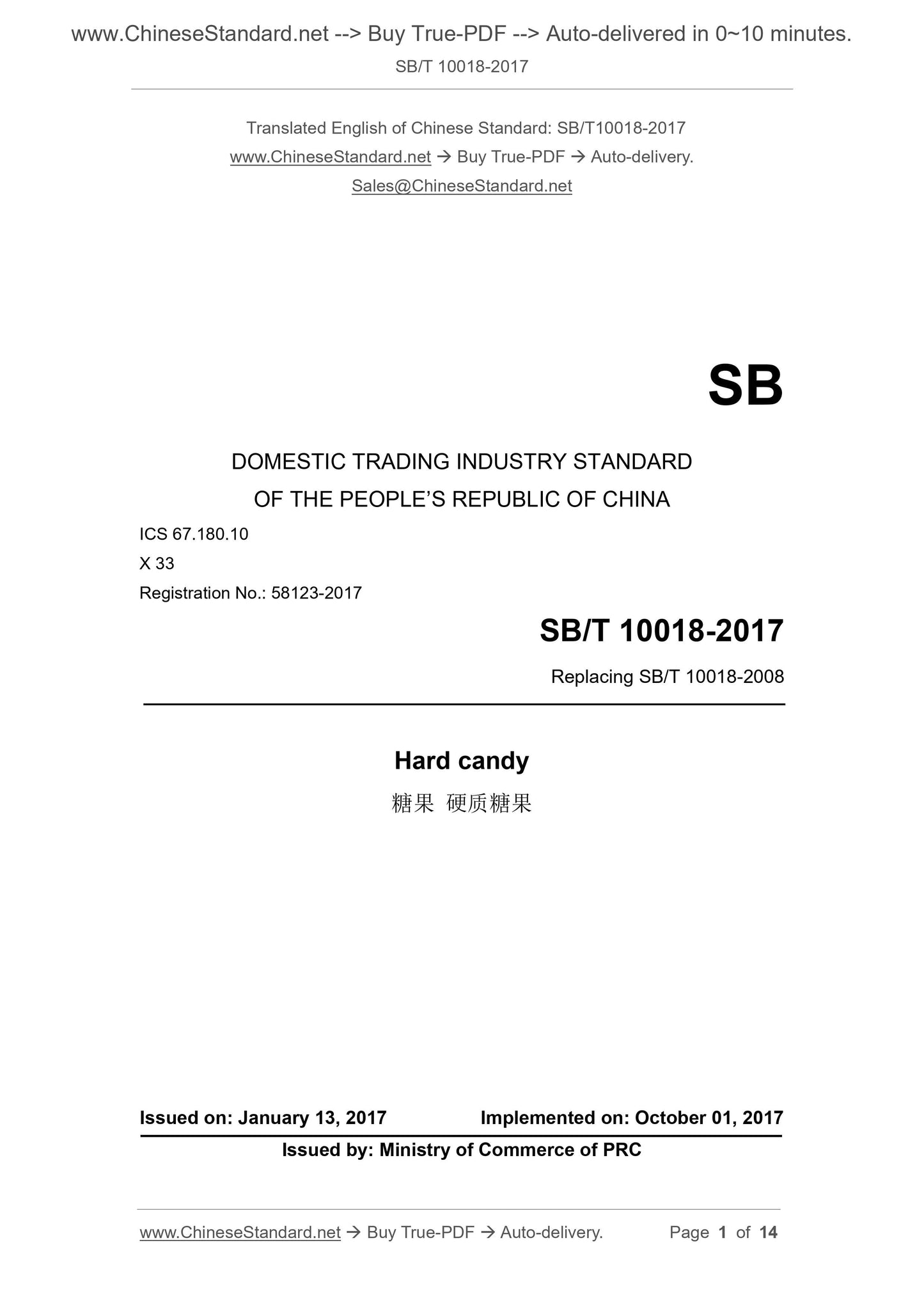 SB/T 10018-2017 Page 1