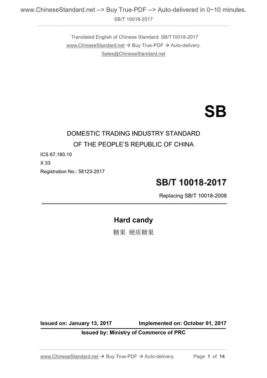 SB/T 10018-2017 Page 1