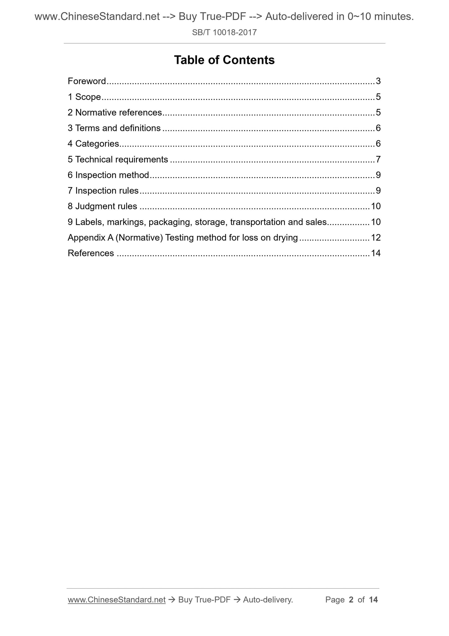 SB/T 10018-2017 Page 2