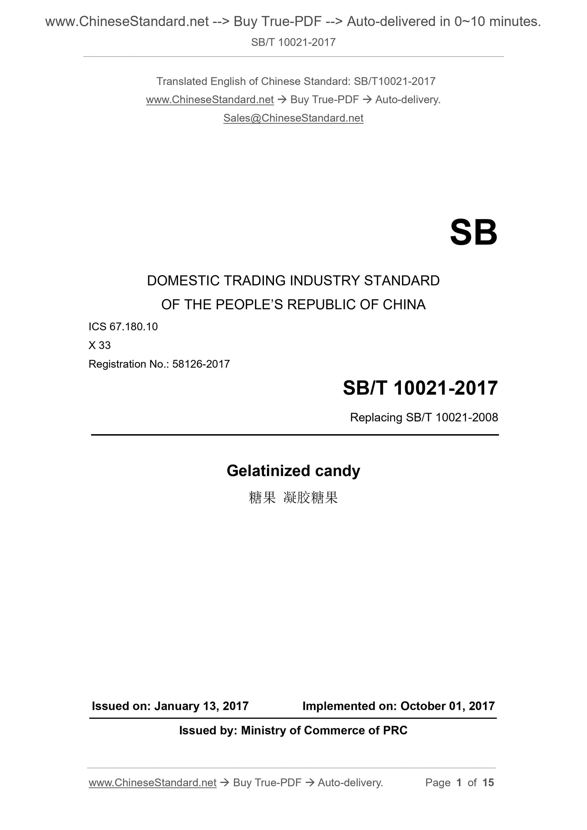 SB/T 10021-2017 Page 1