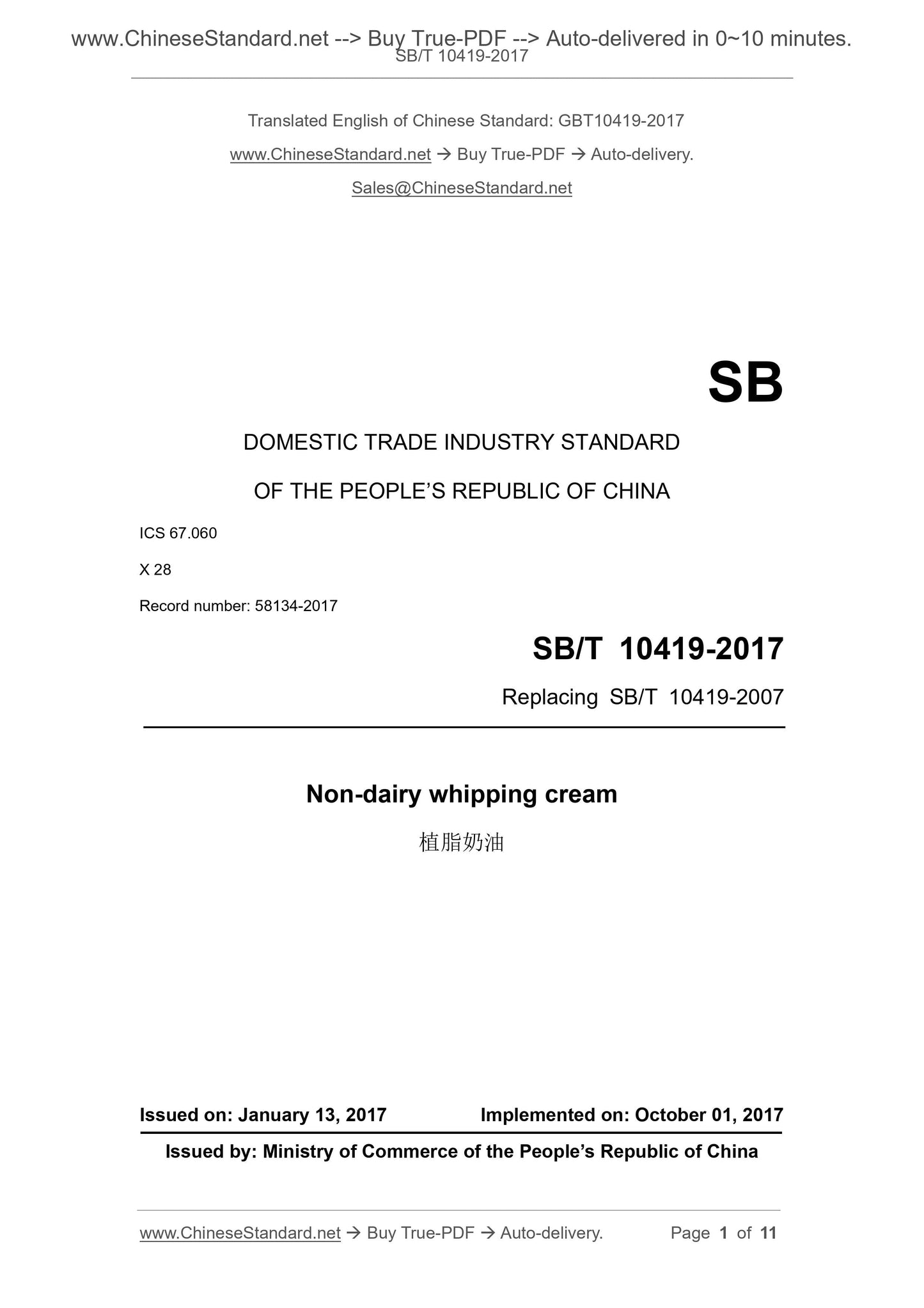 SB/T 10419-2017 Page 1