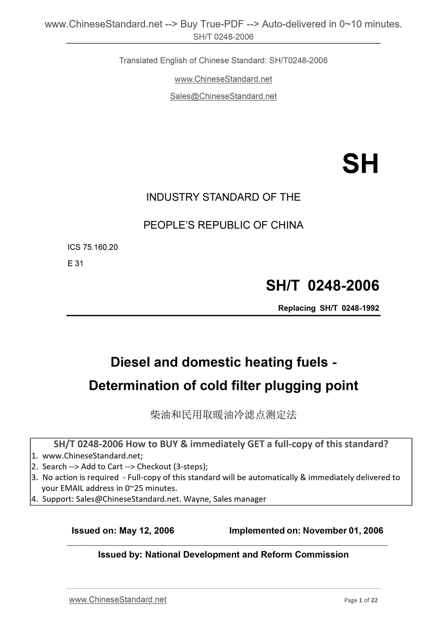 SH/T 0248-2006 Page 1