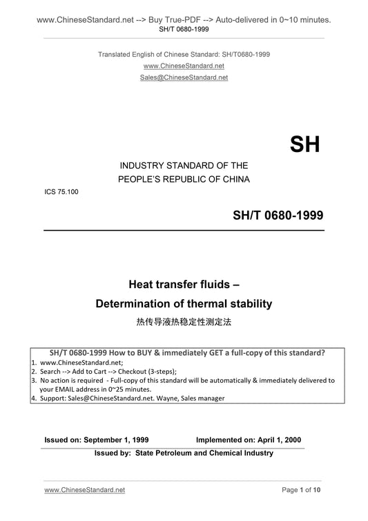 SH/T 0680-1999 Page 1