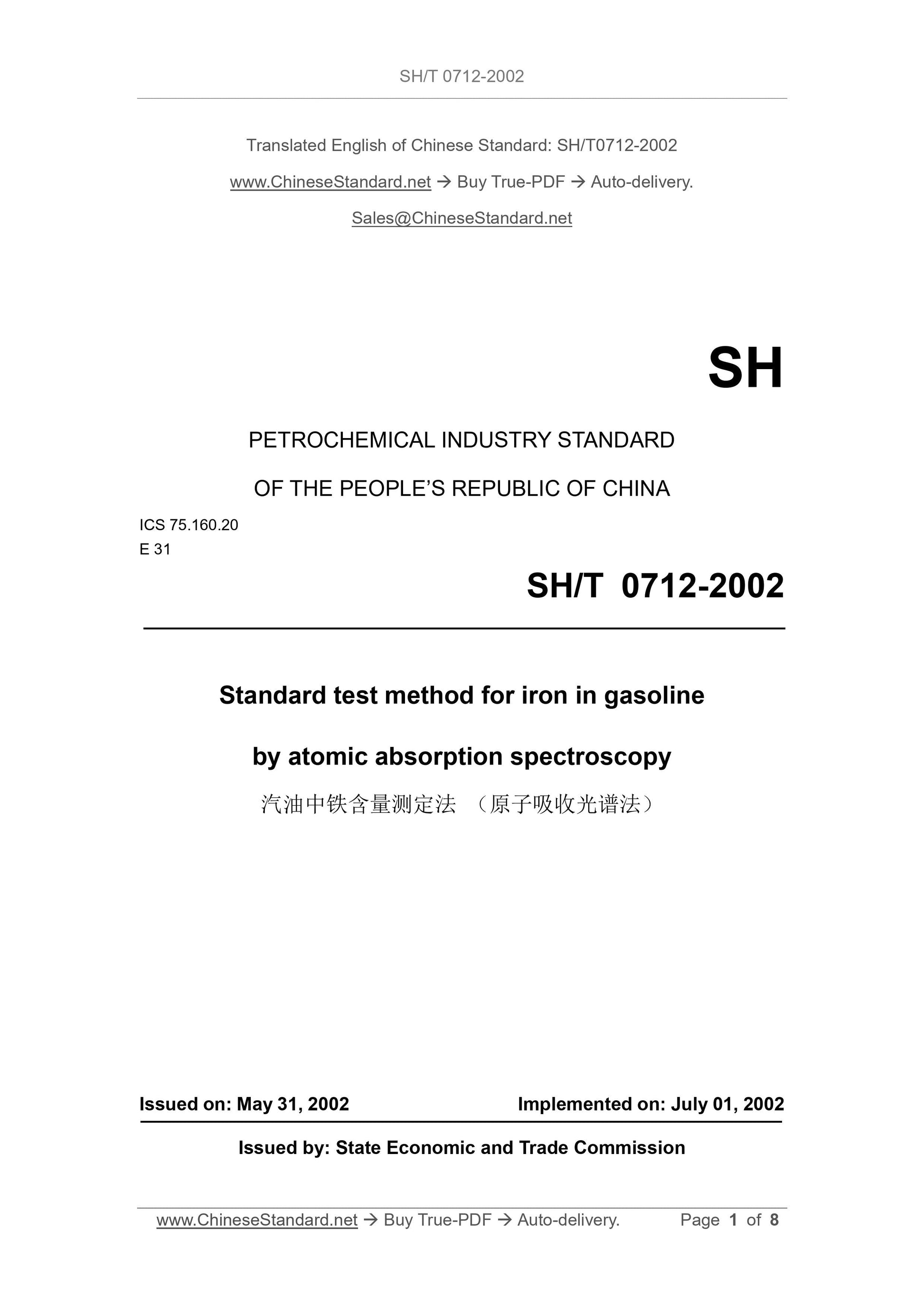 SH/T 0712-2002 Page 1