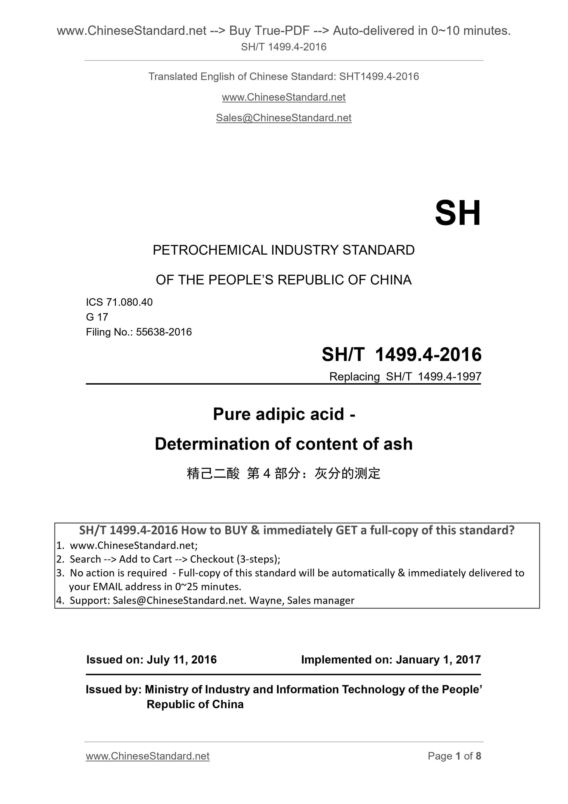 SH/T 1499.4-2016 Page 1