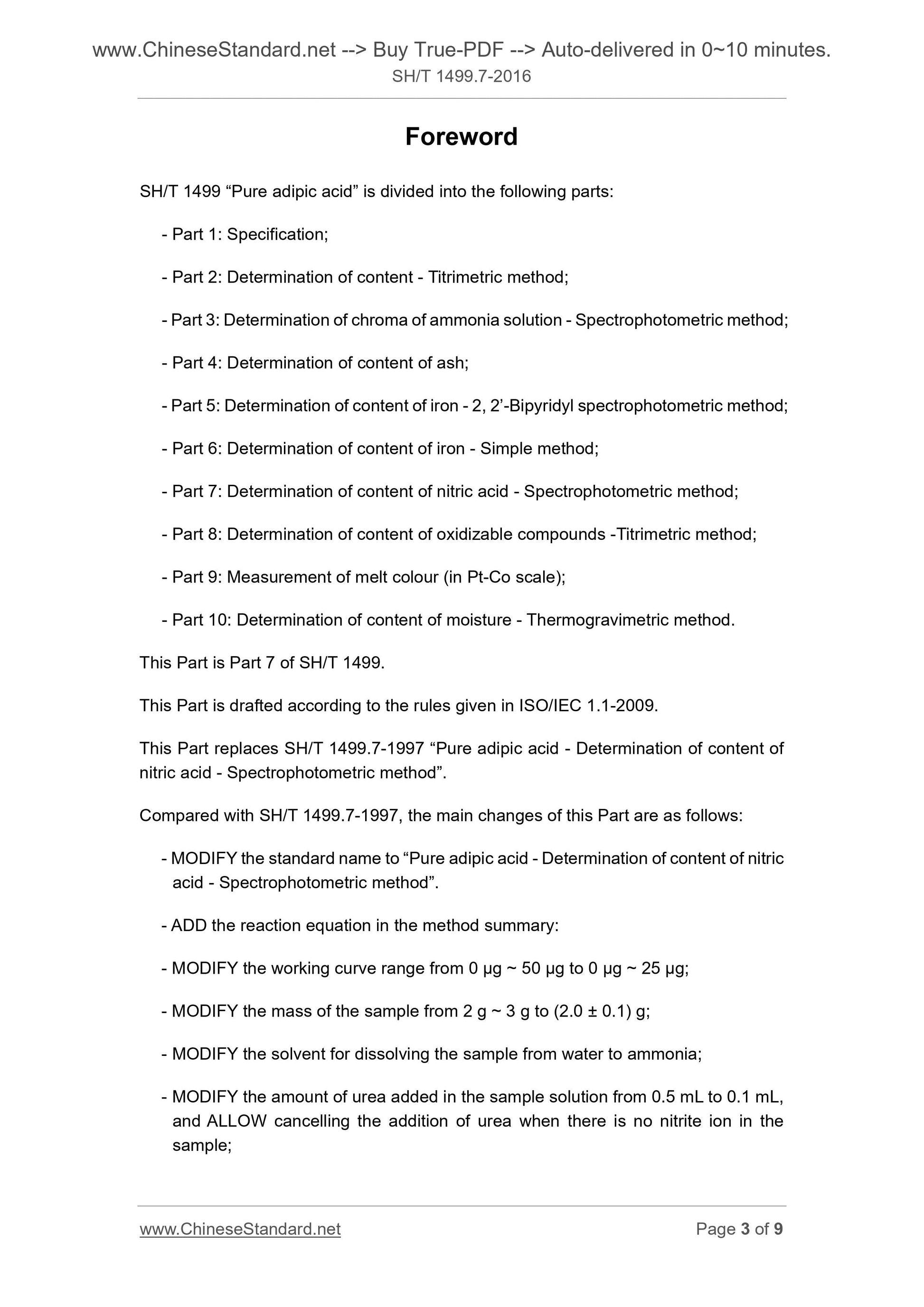 SH/T 1499.7-2012 Page 3