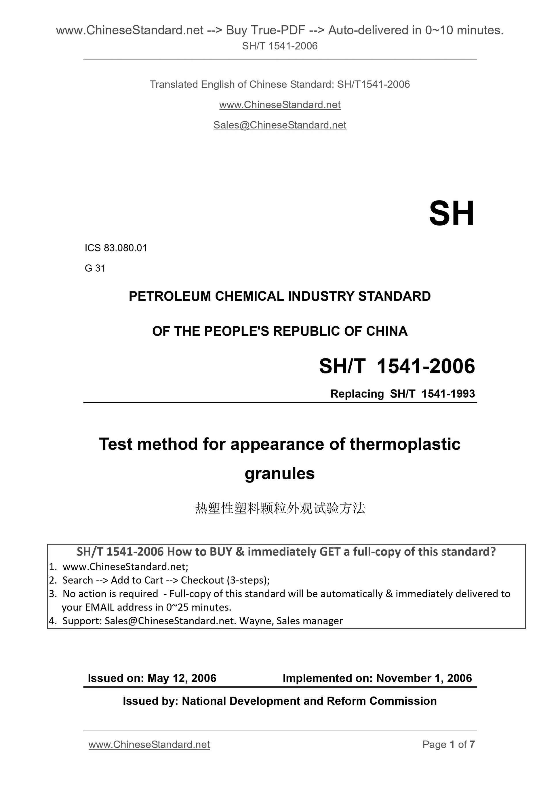 SH/T 1541-2006 Page 1