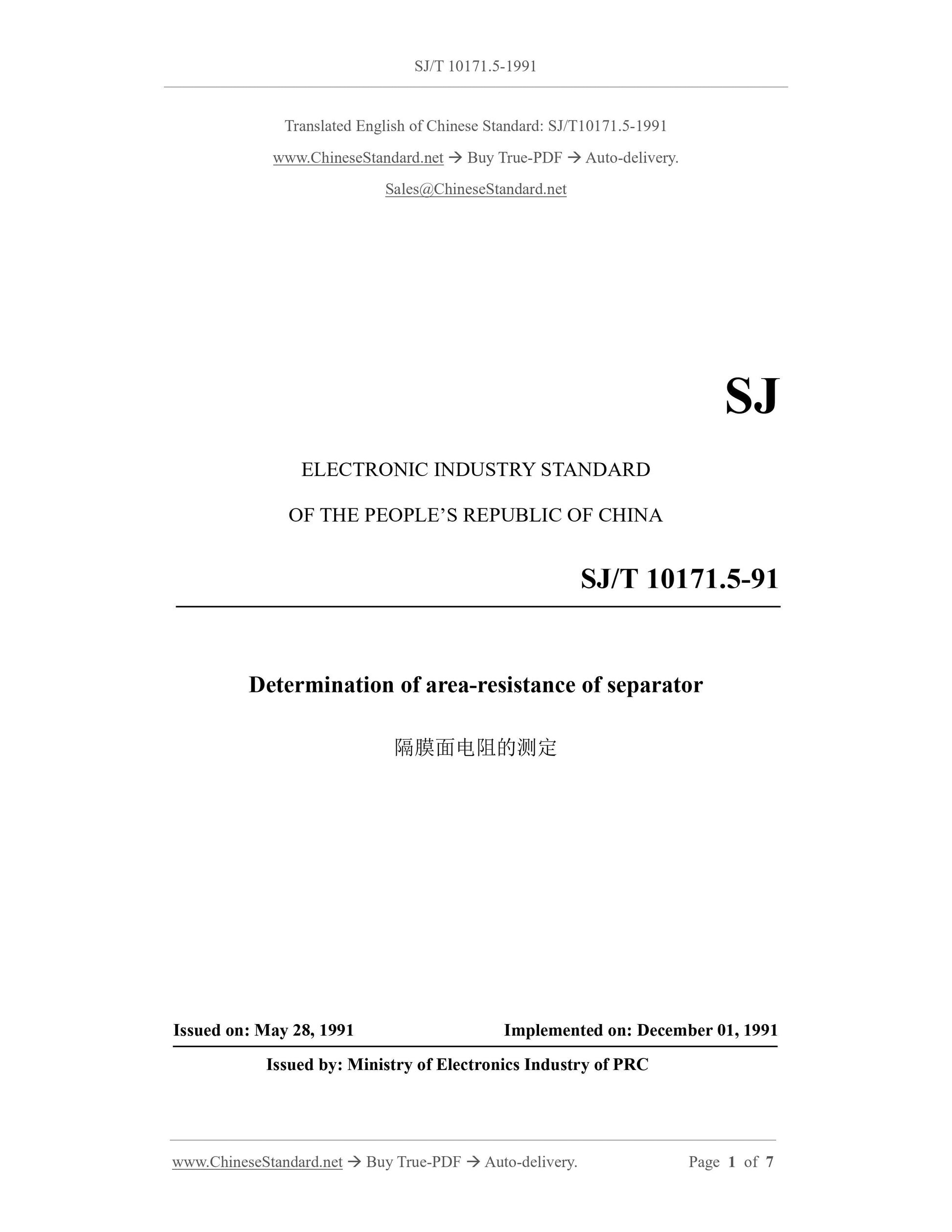 SJ/T 10171.5-1991 Page 1