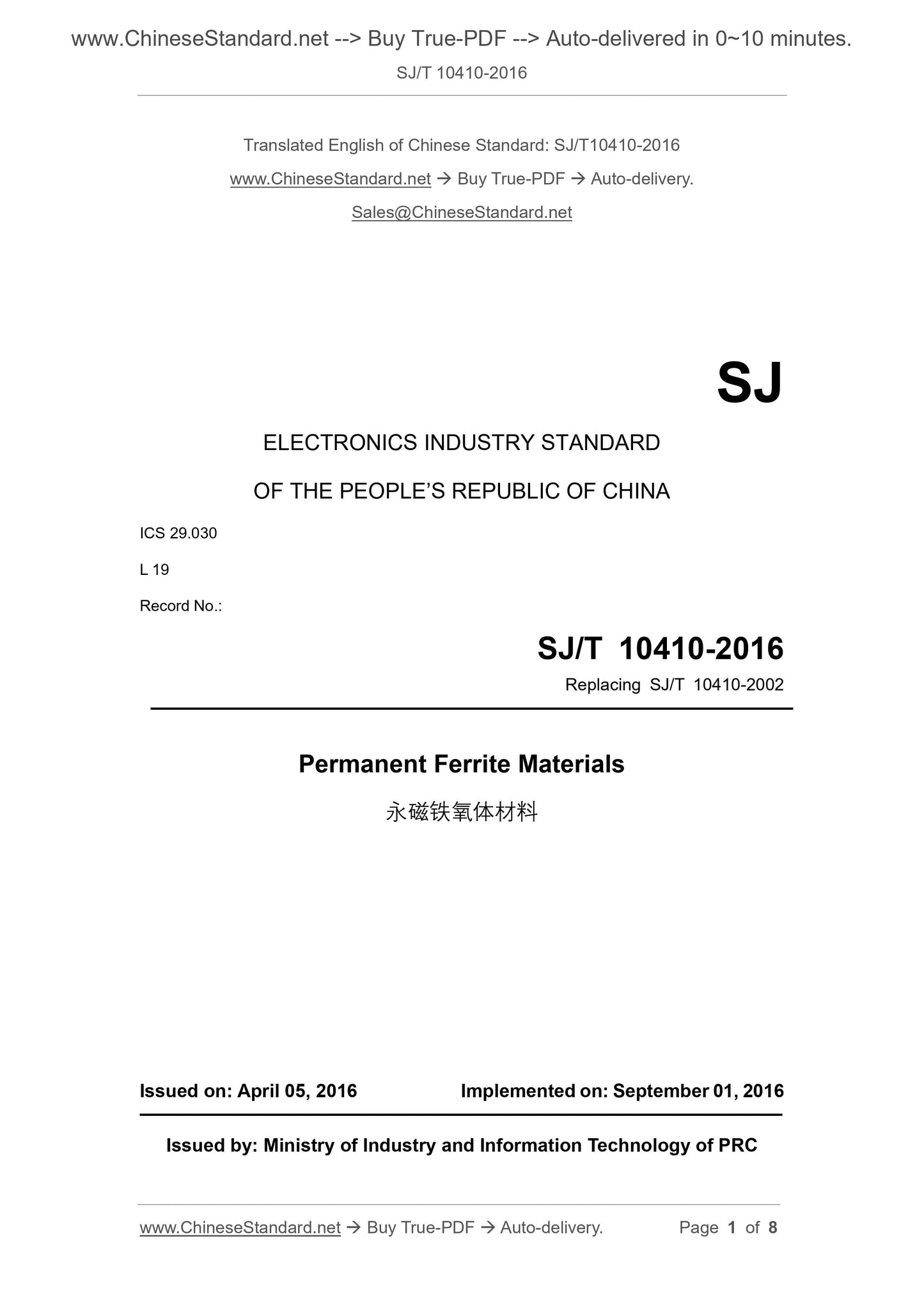 SJ/T 10410-2016 Page 1