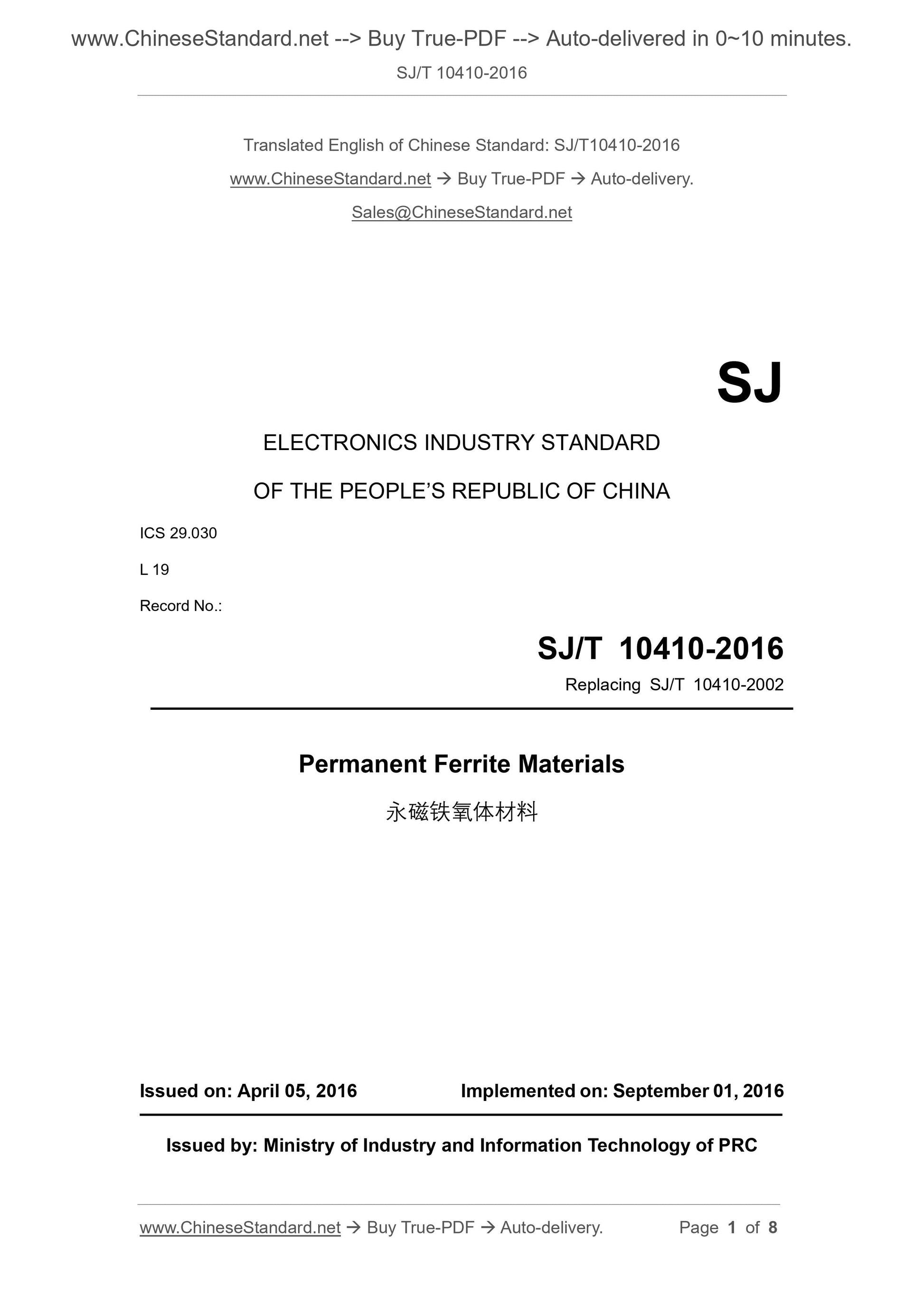 SJ/T 10410-2016 Page 1