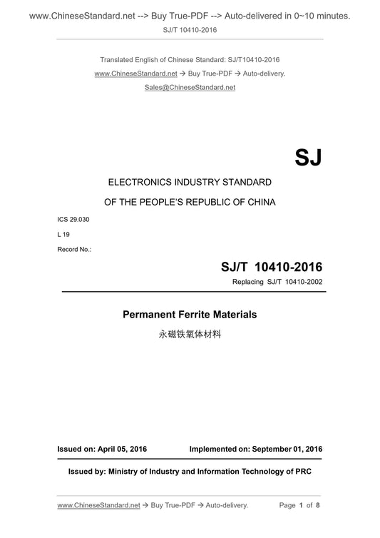 SJ/T 10410-2016 Page 1