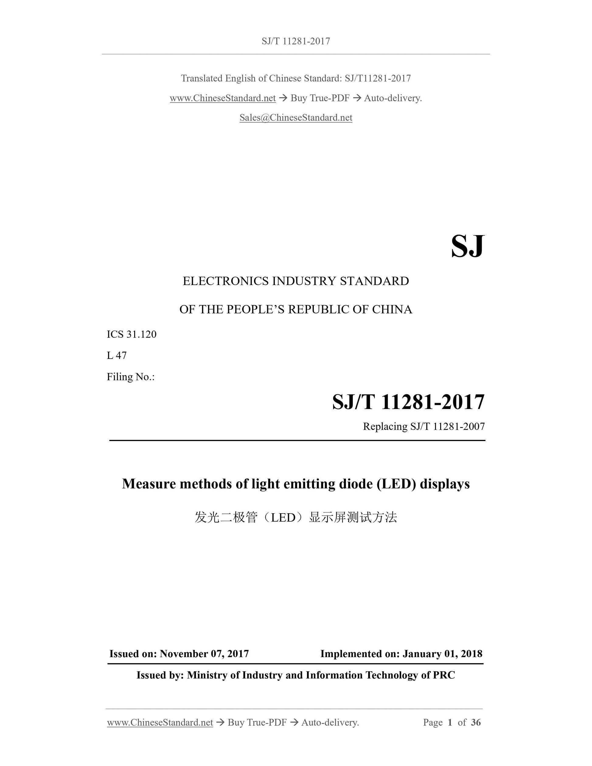 SJ/T 11281-2017 Page 1