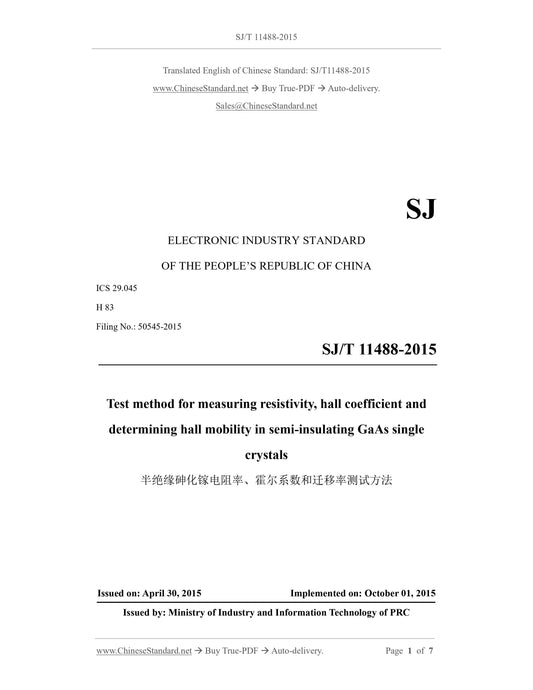 SJ/T 11488-2015 Page 1