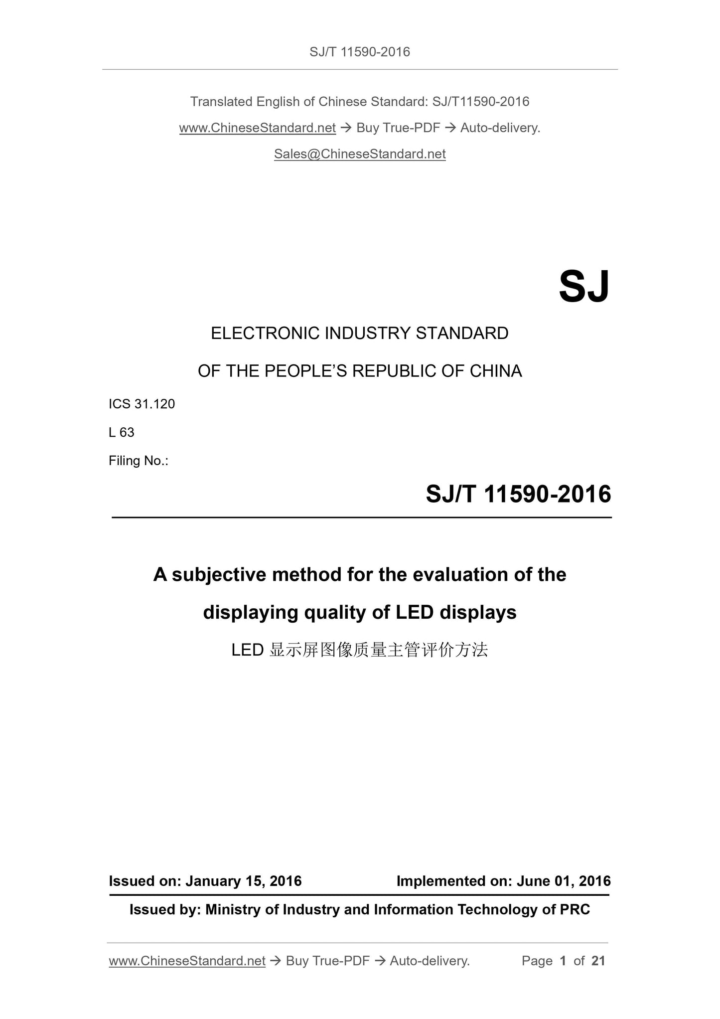 SJ/T 11590-2016 Page 1