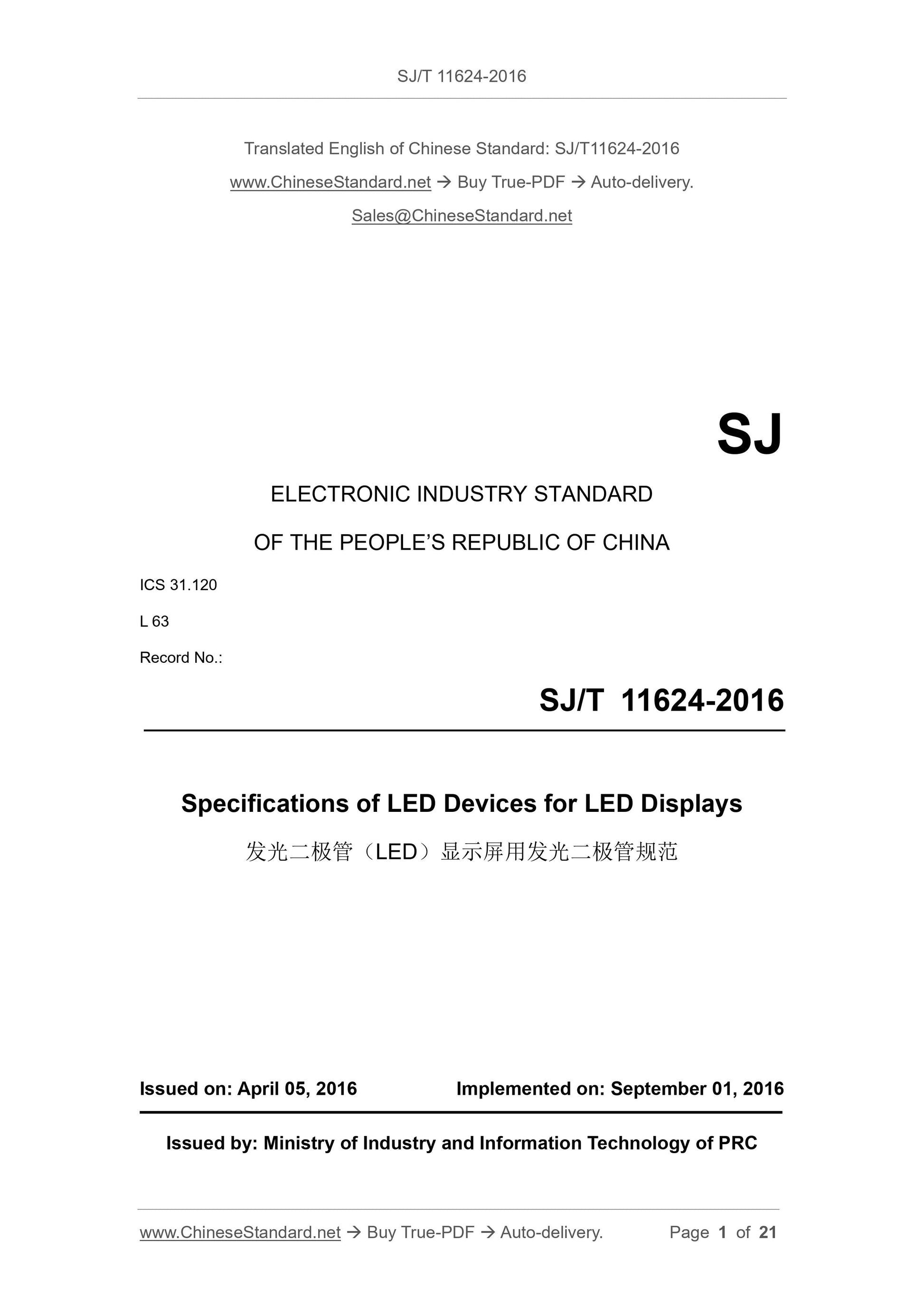 SJ/T 11624-2016 Page 1