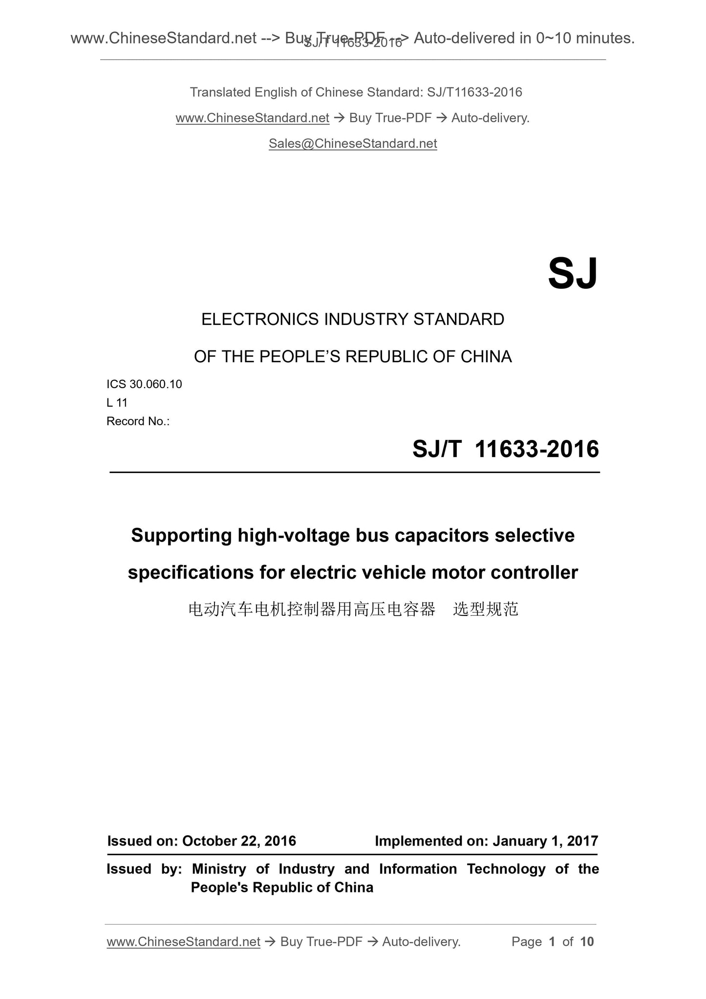 SJ/T 11633-2016 Page 1