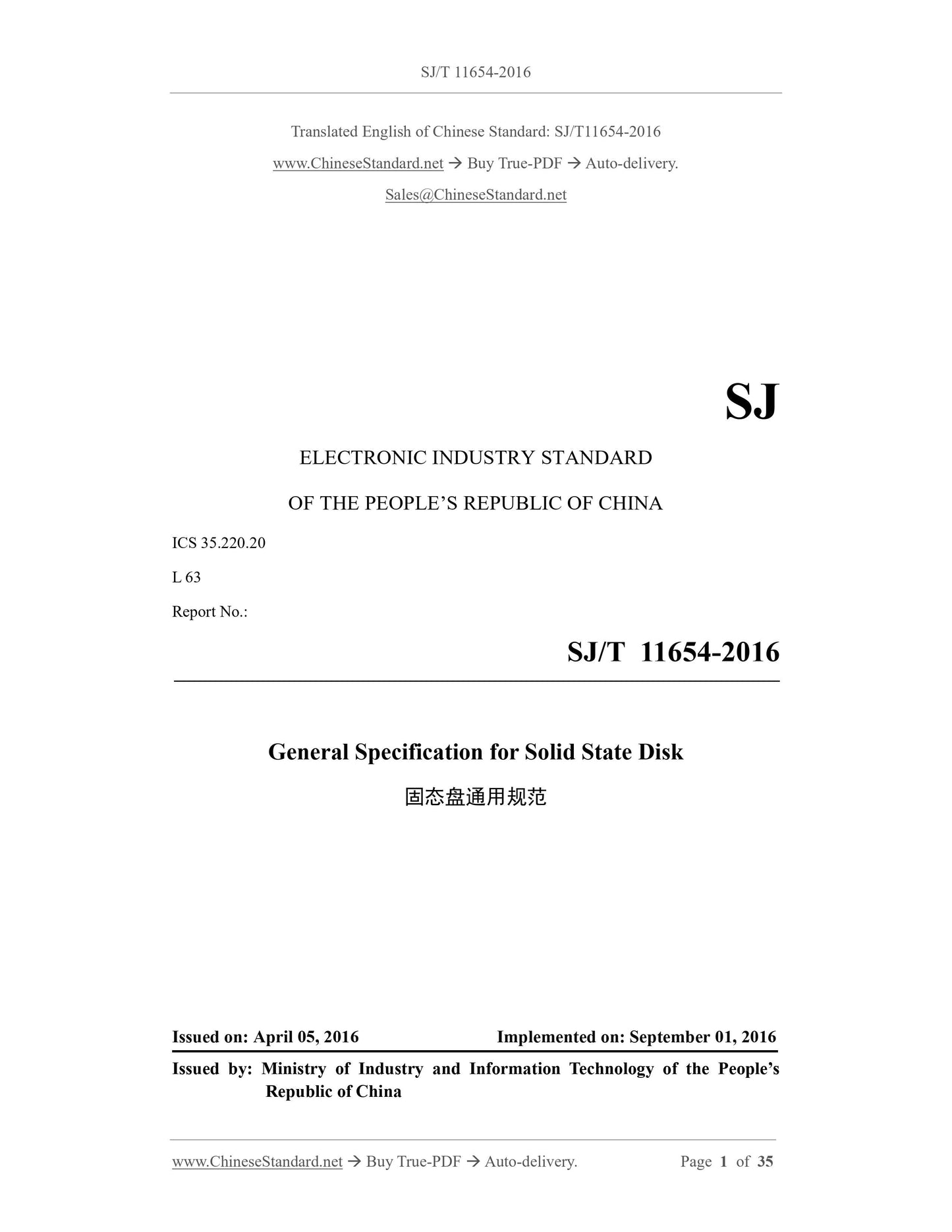 SJ/T 11654-2016 Page 1