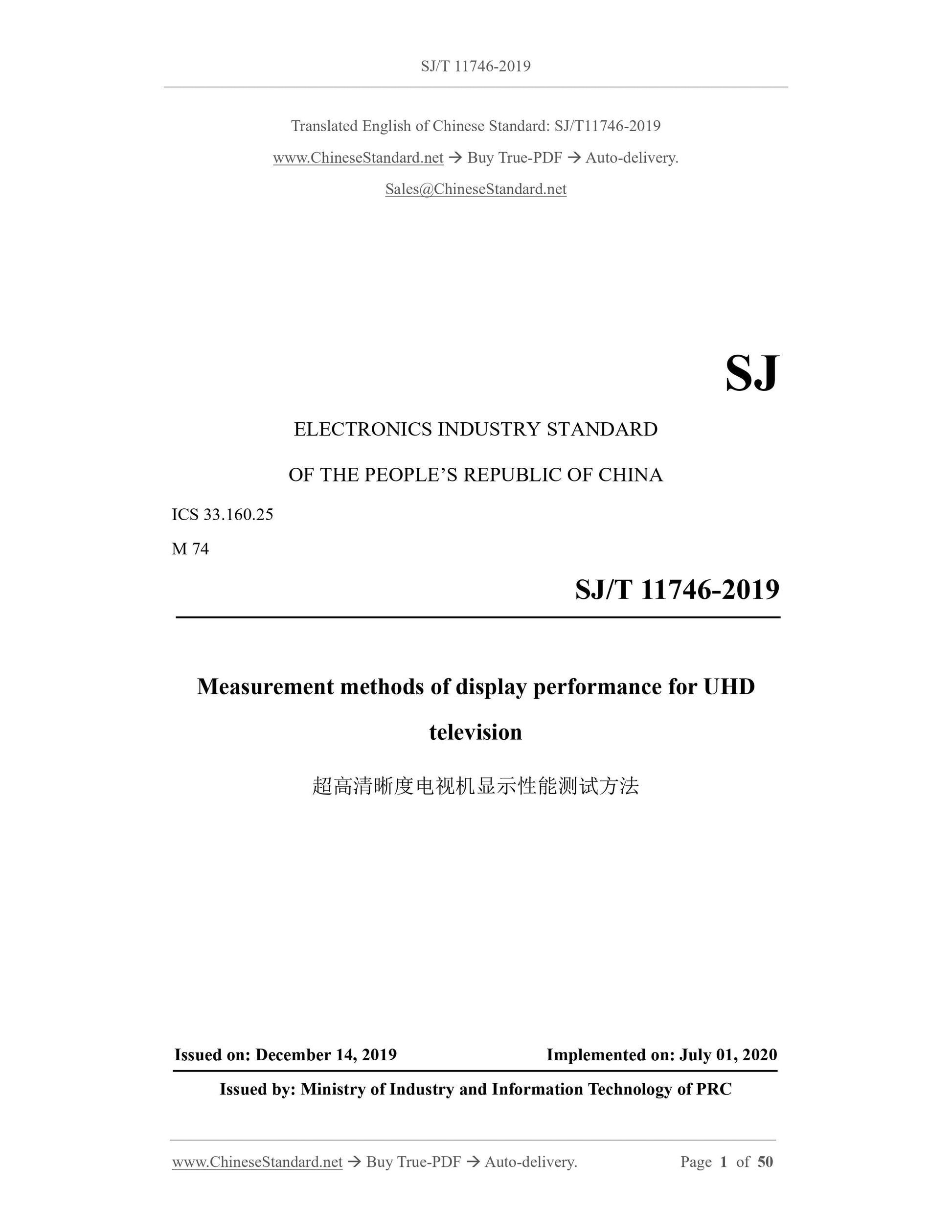 SJ/T 11746-2019 Page 1