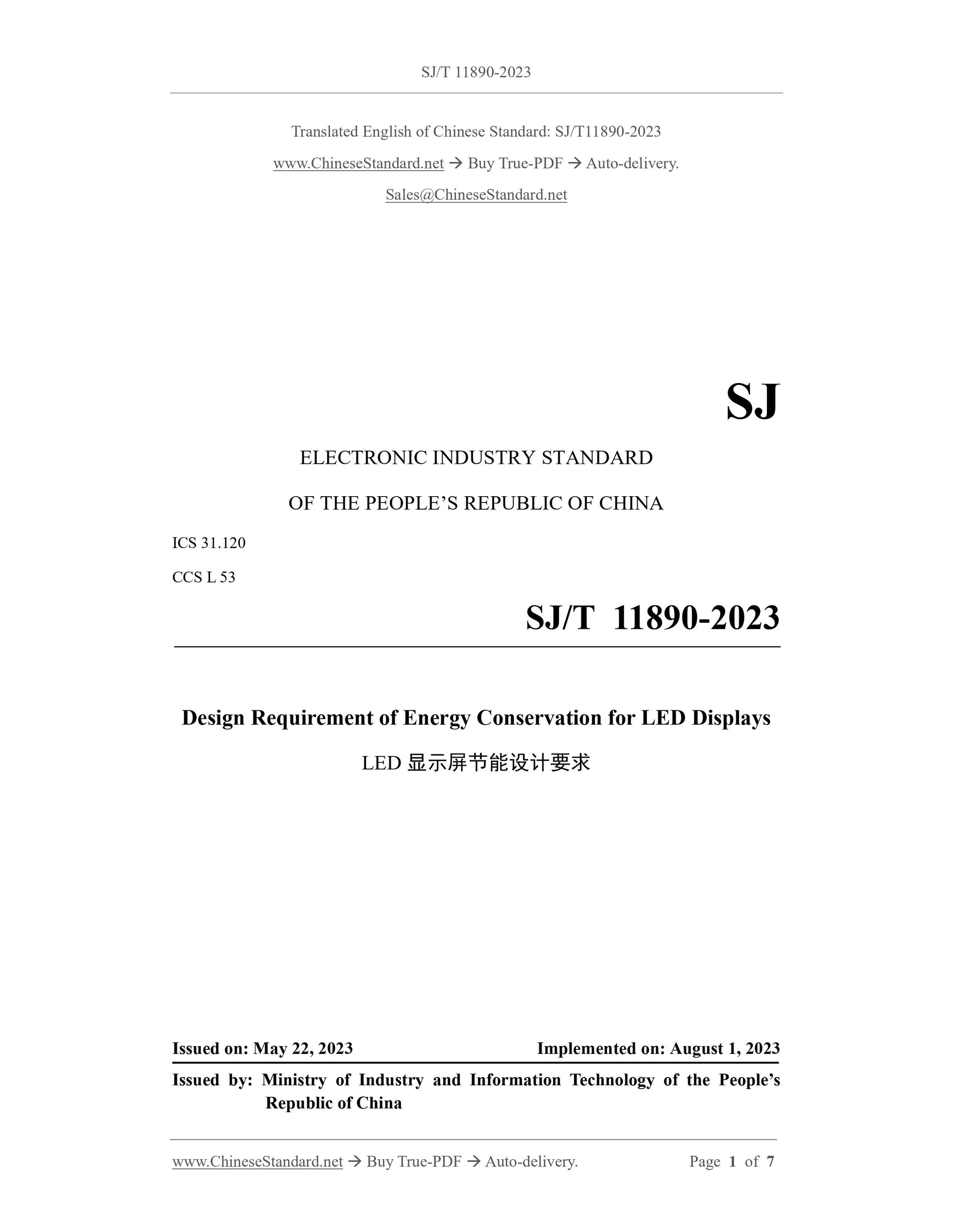 SJ/T 11890-2023 Page 1