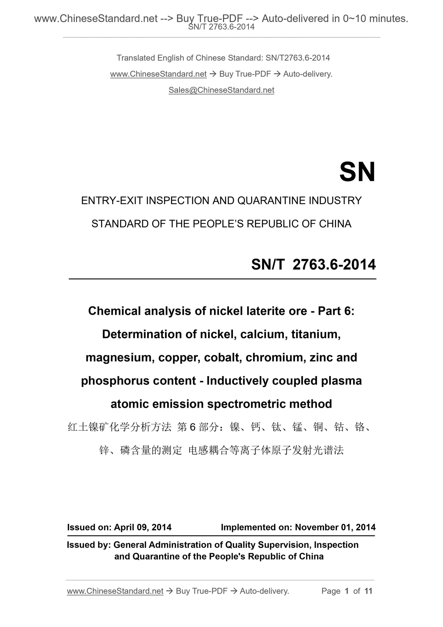 SN/T 2763.6-2014 Page 1