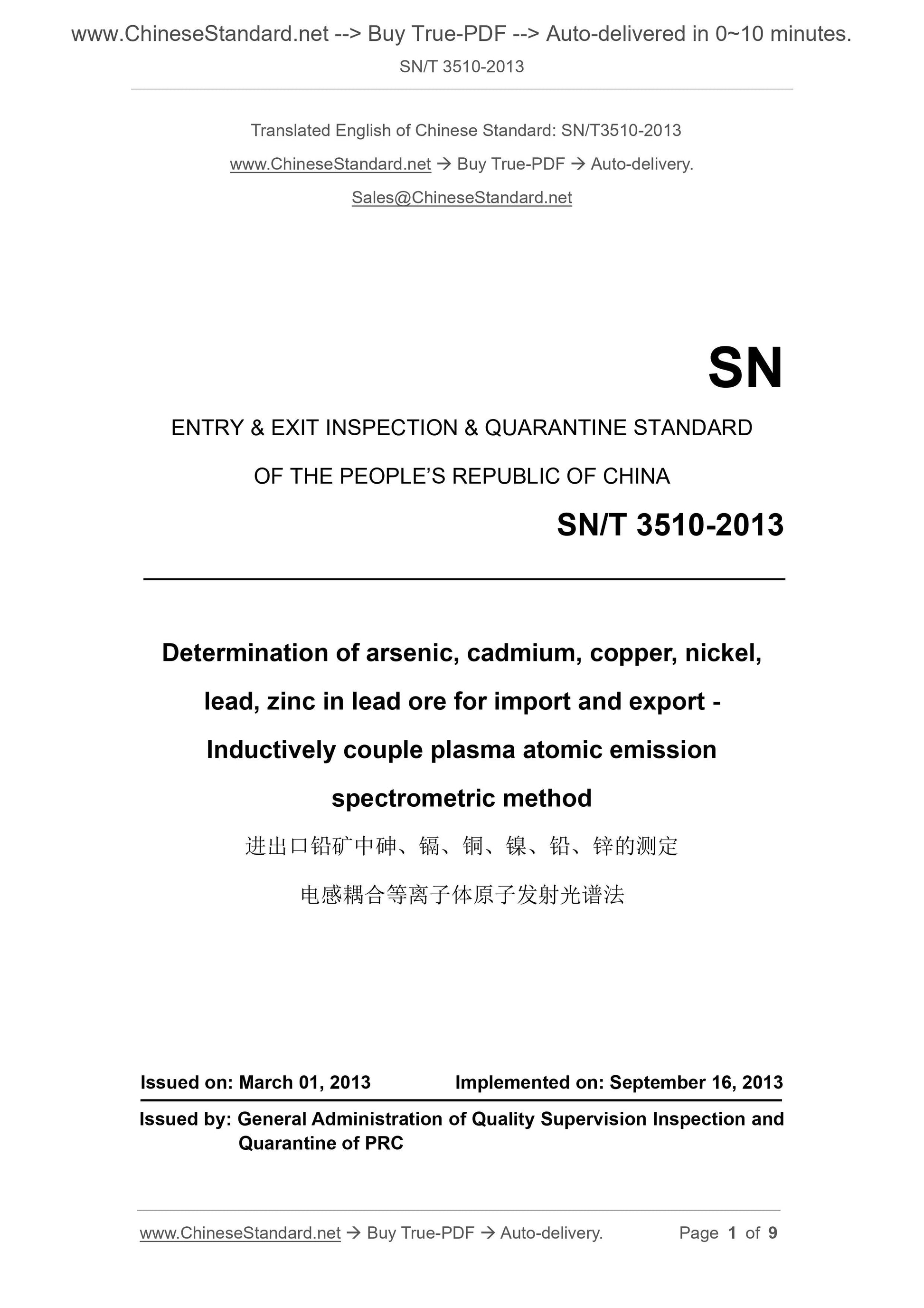 SN/T 3510-2013 Page 1