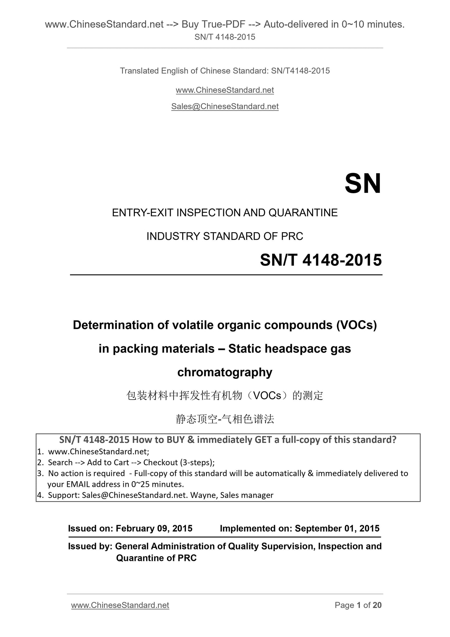 SN/T 4148-2015 Page 1