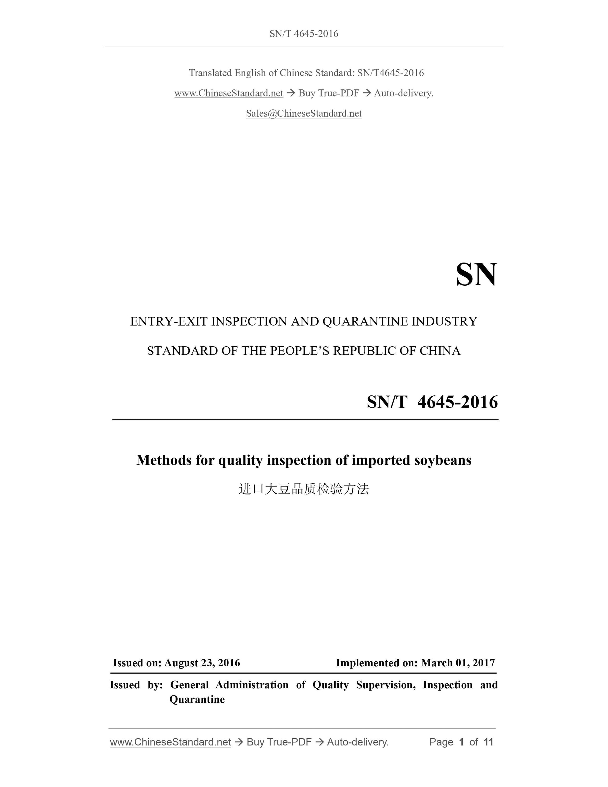 SN/T 4645-2016 Page 1