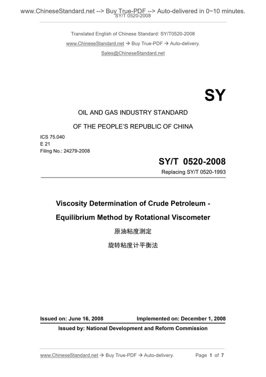 SY/T 0520-2008 Page 1