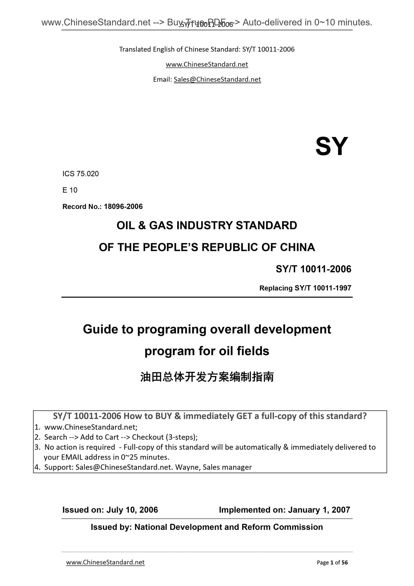 SY/T 10011-2006 Page 1