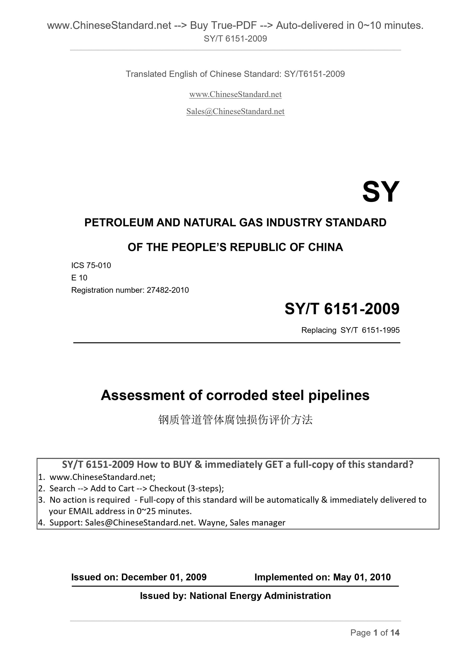 SY/T 6151-2009 Page 1