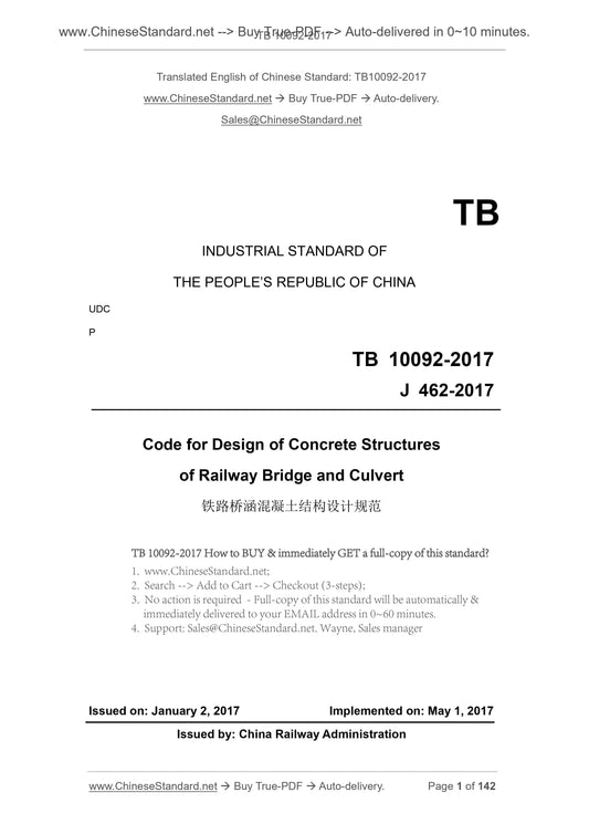 TB 10092-2017 Page 1