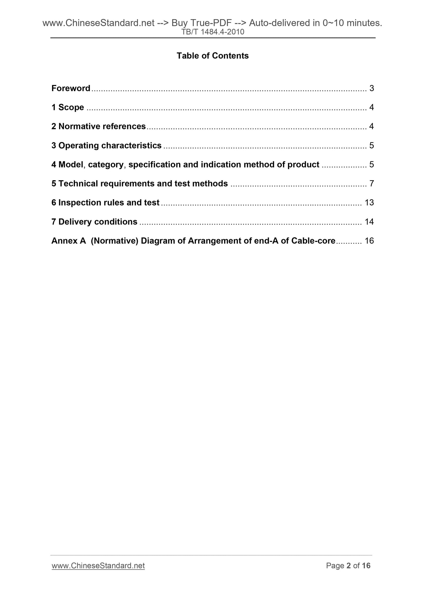 TB/T 1484.4-2010 Page 2