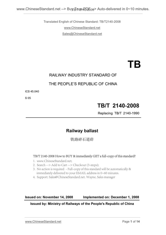 TB/T 2140-2008 Page 1