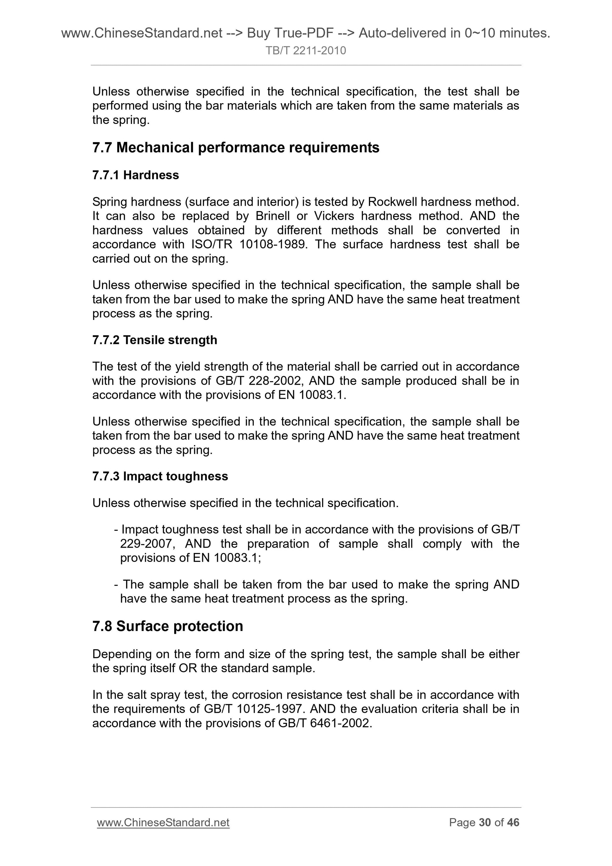 TB/T 2211-2010 Page 12