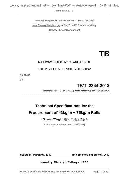 TB/T 2344-2012 Page 1