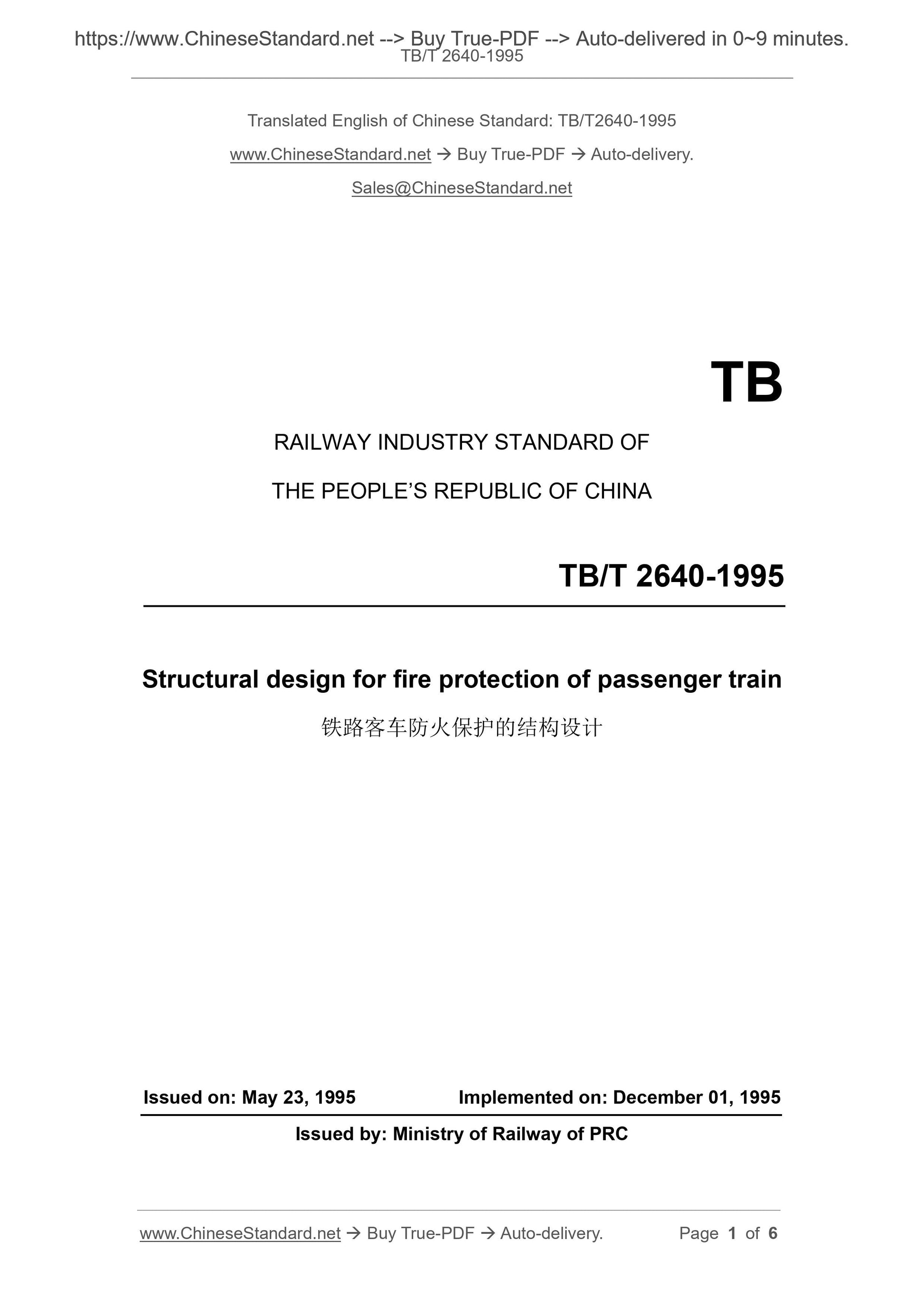 TB/T 2640-1995 Page 1