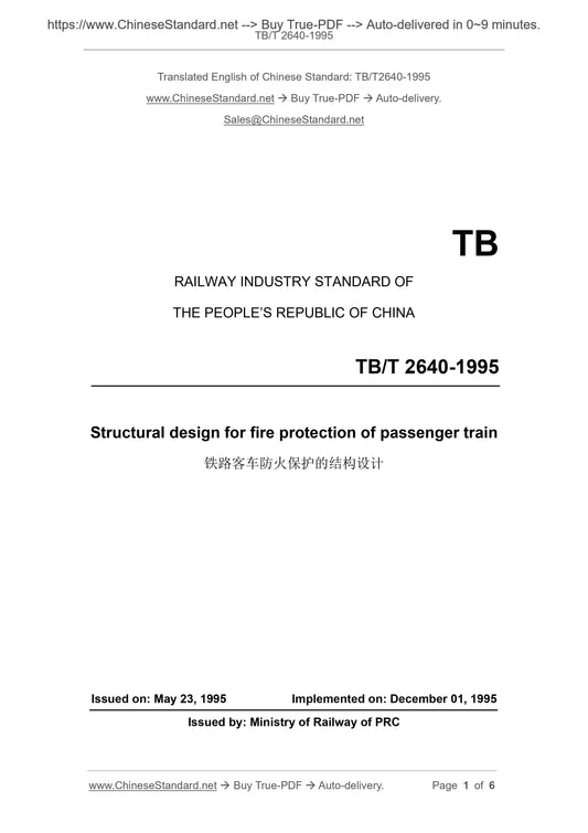 TB/T 2640-1995 Page 1