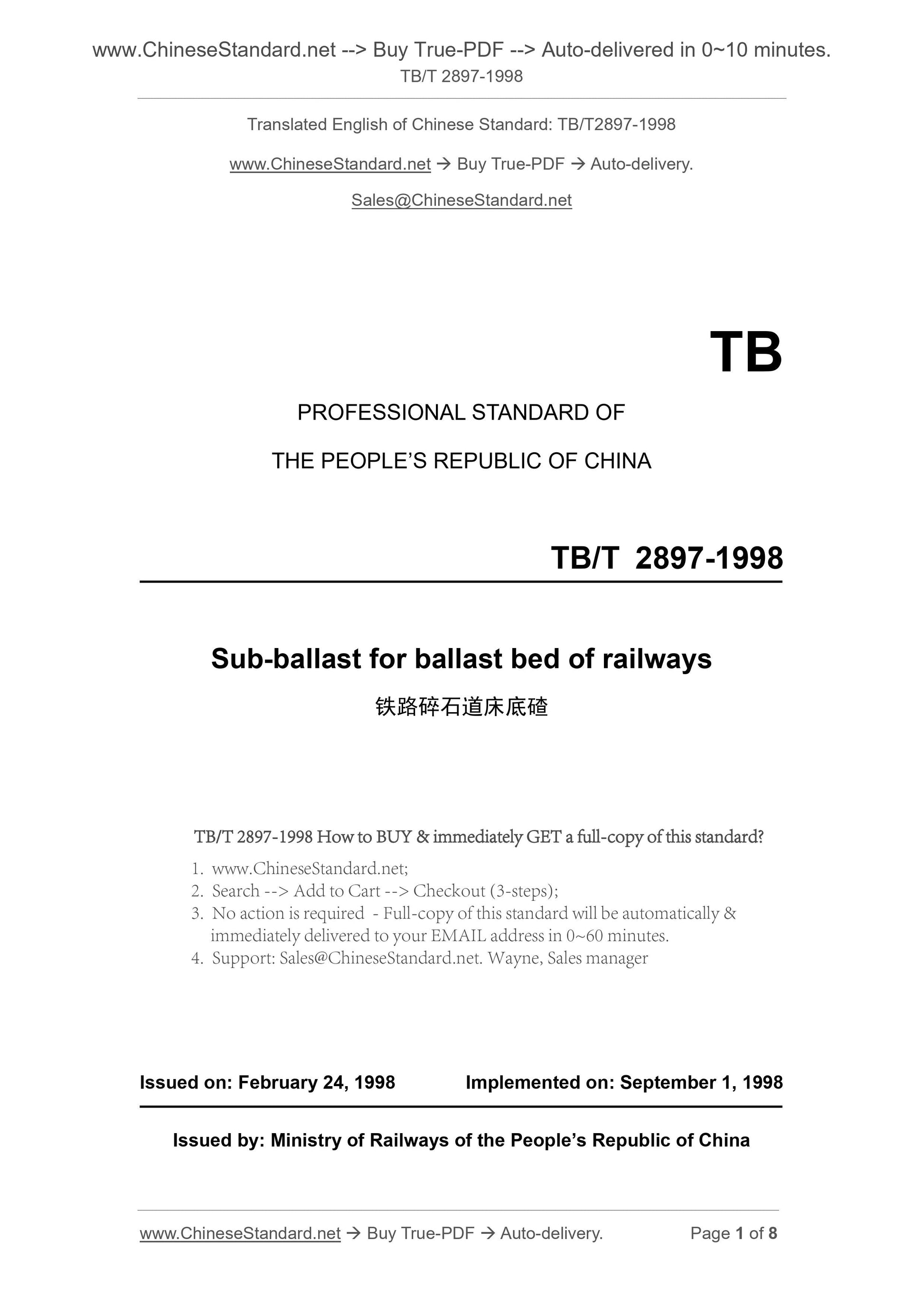 TB/T 2897-1998 Page 1