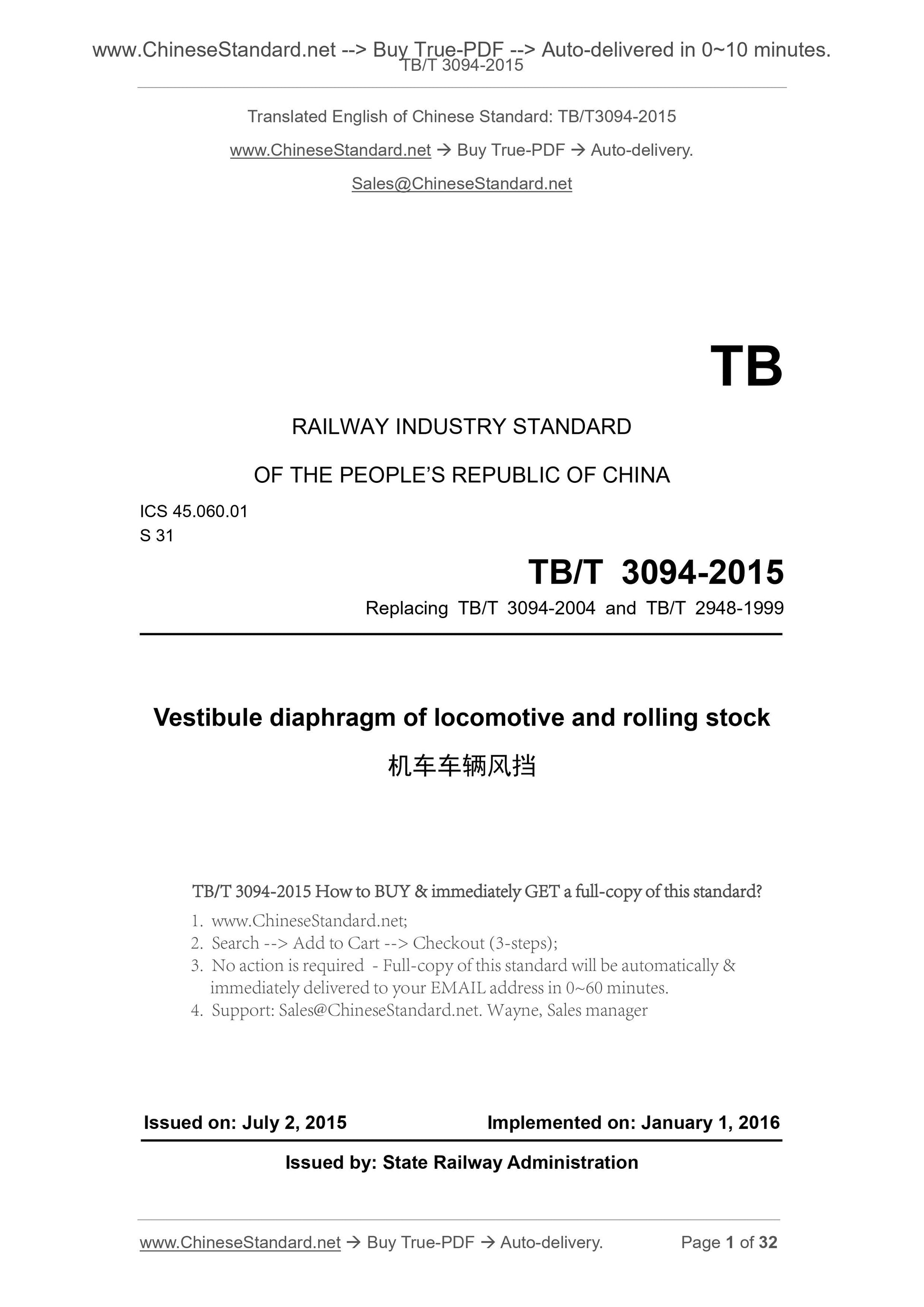 TB/T 3094-2015 Page 1