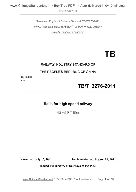 TB/T 3276-2011 Page 1