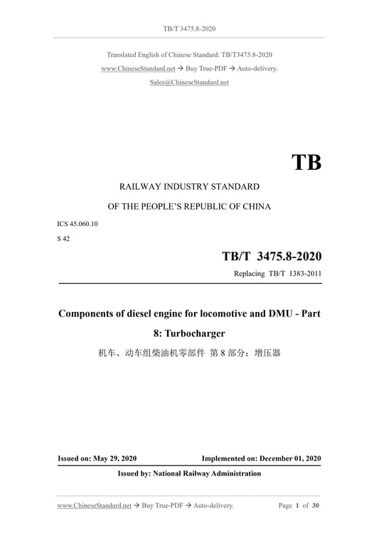 TB/T 3475.8-2020 Page 1